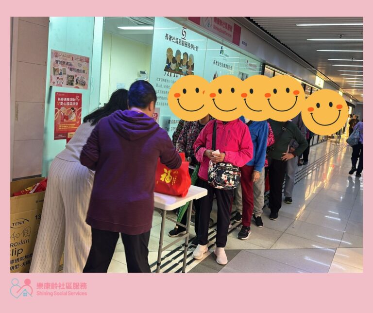 2026.02.06 愛心福袋贈送社區長者2